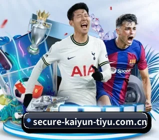 kaiyun围绕看球场景设计的核心服务